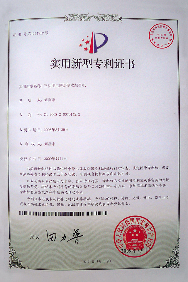 Bouteille d'eau d'hydrogène brevets-Qinhuangwater