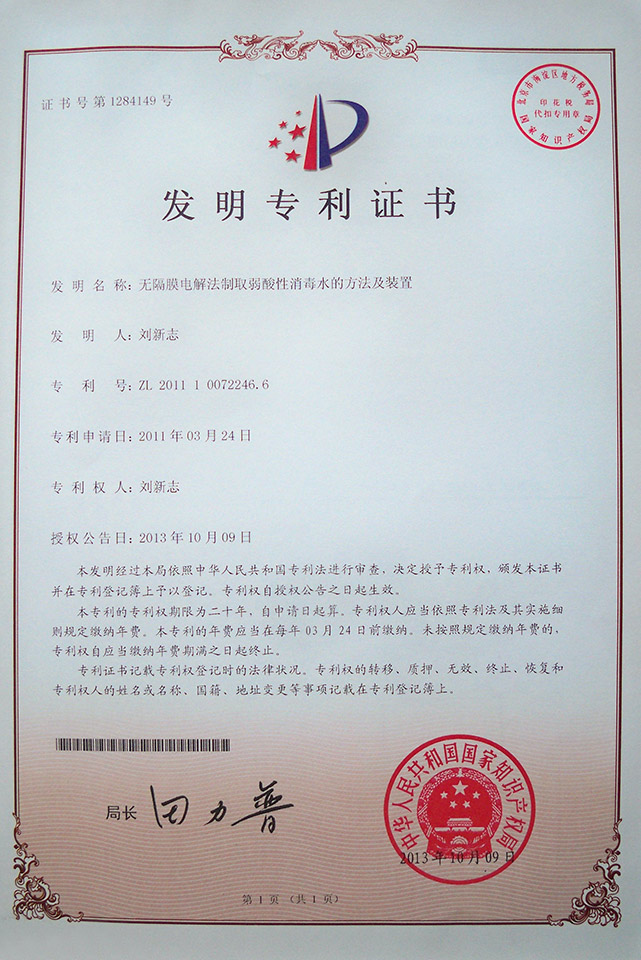 Boire d'eau d'eau Patents-Qinhuangwater